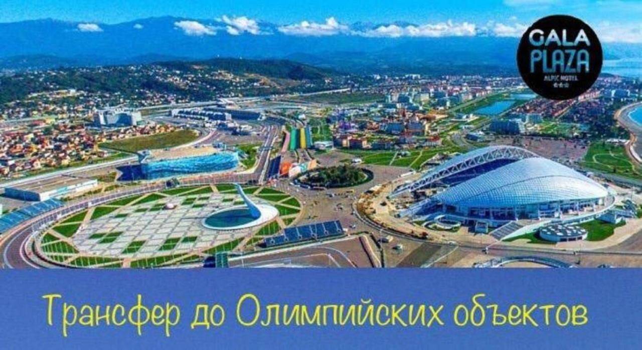 Фото Гостиницы Гала Плаза Красная Поляна 10